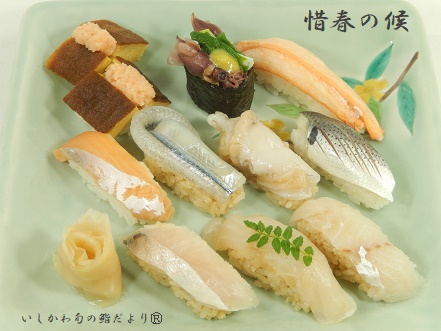 惜春の候