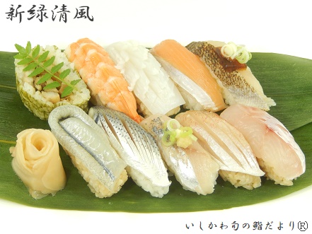 新緑清風