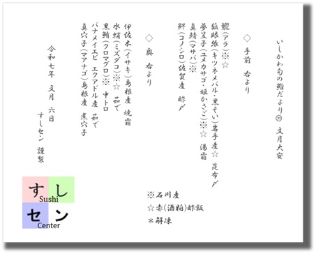 お品書き