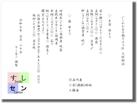 お品書き