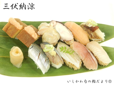 三伏納涼