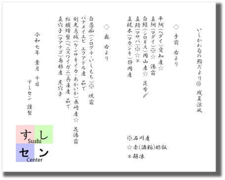 お品書き