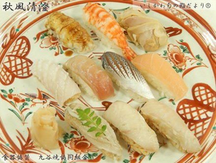 秋風清澄