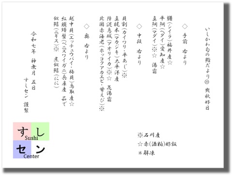 お品書き