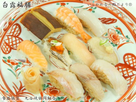 白露福膳