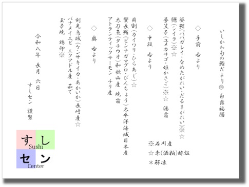 お品書き